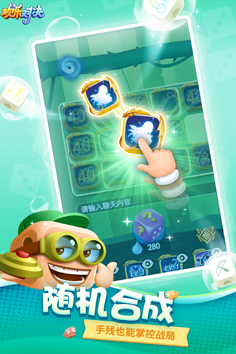 欢乐对决安卓版v1.0.6截图2