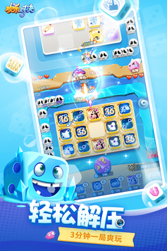 欢乐对决正版v1.0.4截图1