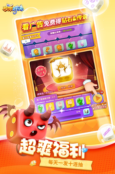 欢乐对决正版v1.0.4截图3