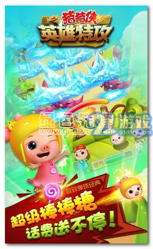 猪猪侠之英雄特攻内购免费版V1.0.1215 手机vV1.0.8截图1