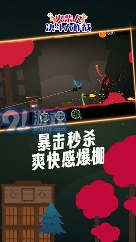 火柴人决斗大作战v1.0.5截图2