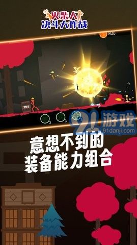 火柴人决斗大作战v1.0.5截图3