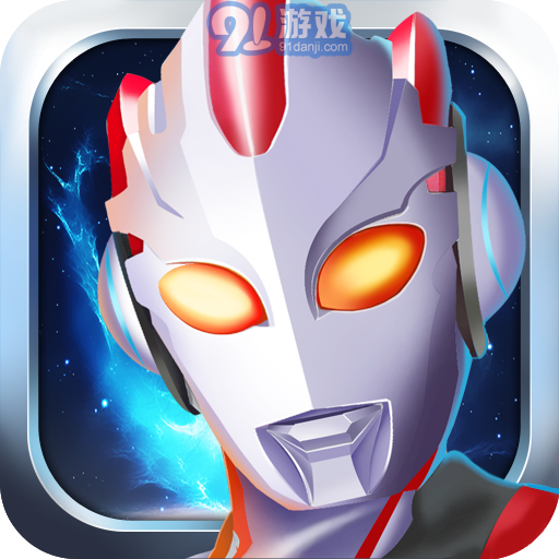 奥特曼机甲王无限充值版v2.1.11