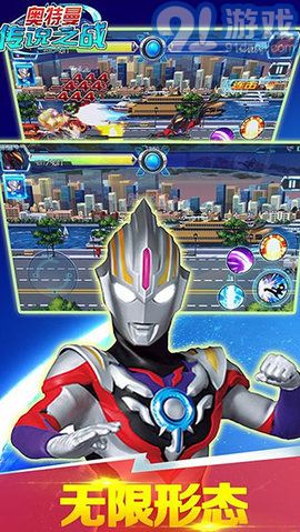 奥特曼机甲王无限充值版v2.1.11截图1