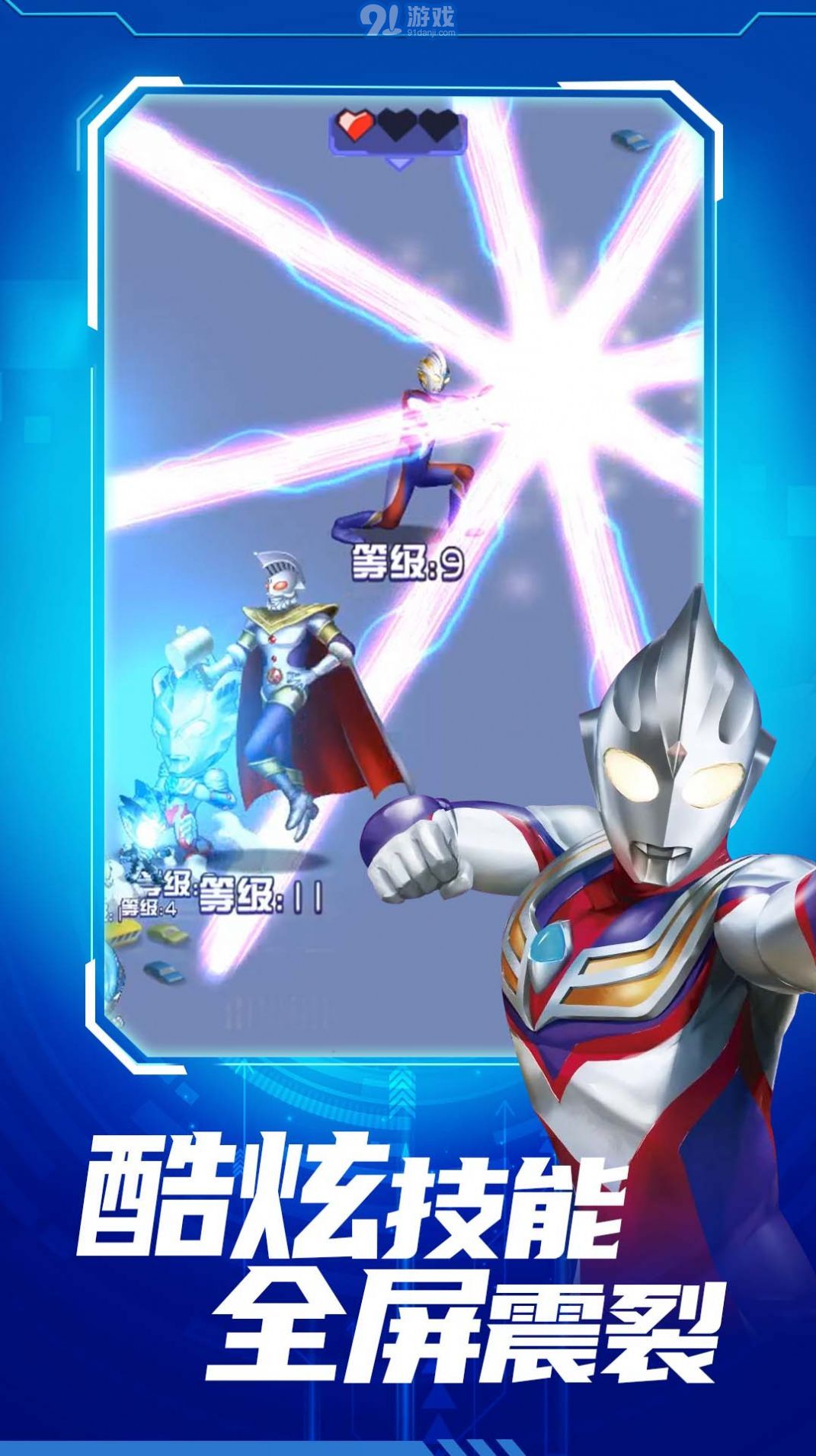 奥特曼银河超激斗v2.0.4截图2