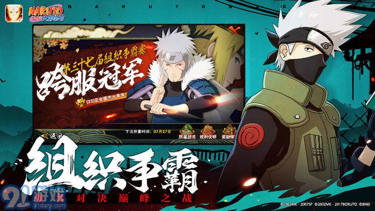 火影忍者云游戏秒玩版v2.9.3截图1