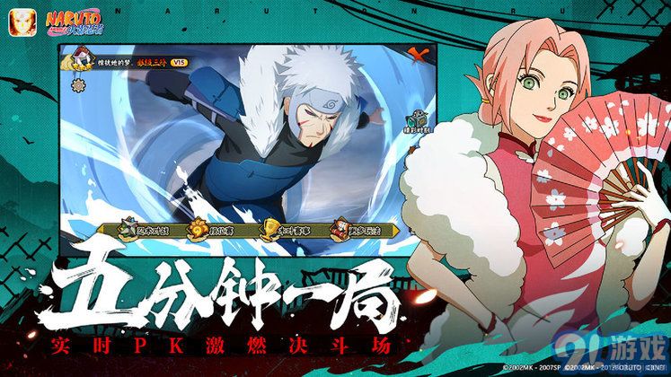 火影忍者云游戏秒玩版v2.9.3截图2