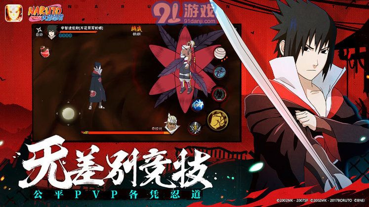 火影忍者云游戏秒玩版v2.9.3截图3