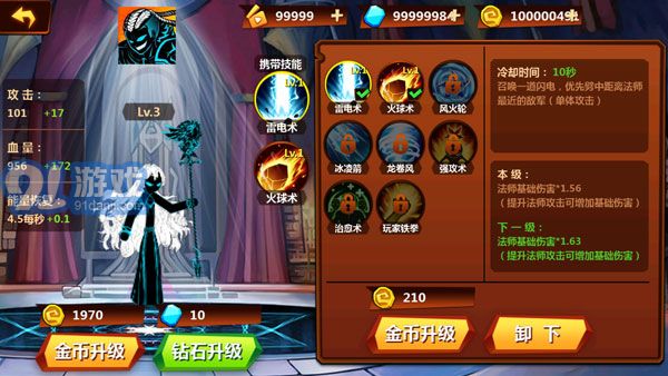 火柴人冲突v1.4.43截图3