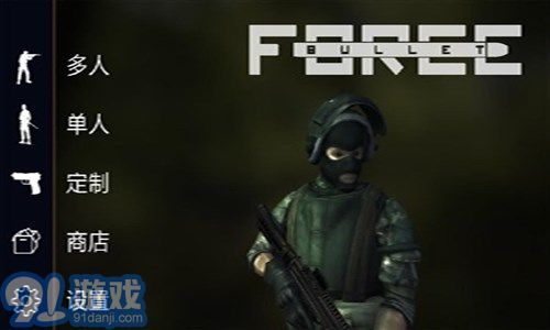 子弹力量v1.0.9截图1