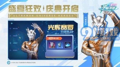 奥特曼宇宙英雄苹果版v9.0.5截图2