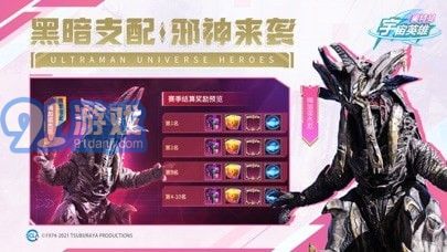 奥特曼宇宙英雄苹果版v9.0.5截图3