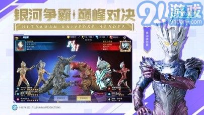 奥特曼宇宙英雄苹果版v9.0.5截图4