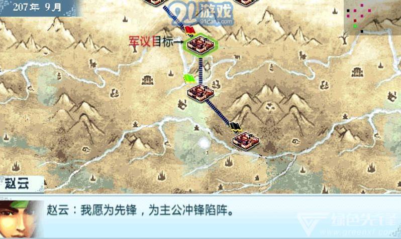 真武三国无限策略稳定版-真武三国策略 V1.1 安卓vV1.6截图1