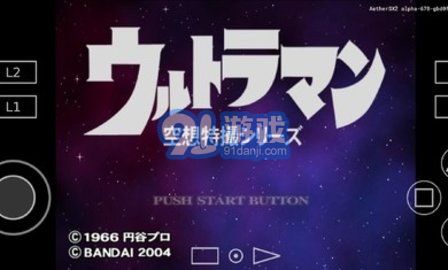 奥特曼空想特摄v2.1.5截图1