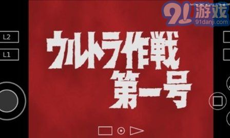 奥特曼空想特摄v2.1.5截图2