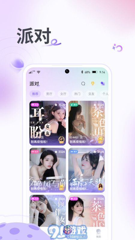 果烩语音v1.0.4截图1
