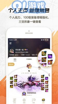 dnf游戏助手v3.7.0.15截图1