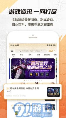 dnf游戏助手v3.7.0.15截图2