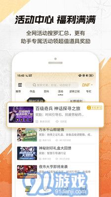 dnf游戏助手v3.7.0.15截图3
