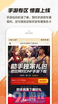 dnf游戏助手v3.7.0.15截图5