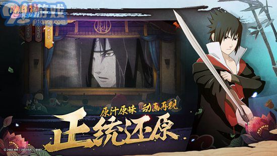 火影忍者体验服v2.9.6截图1