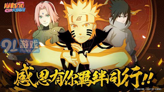 火影忍者体验服v2.9.6截图2