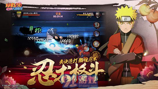 火影忍者体验服v2.9.6截图3