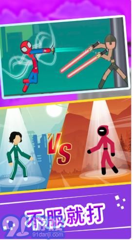 火柴人快打1v1v1.5截图2