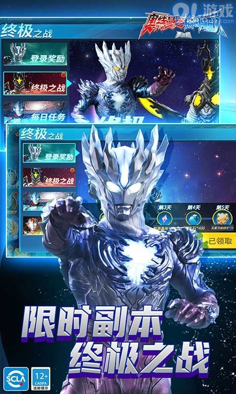 奥特曼之格斗超人1.9.1v1.9.7截图1