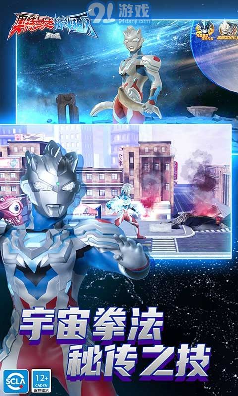 奥特曼之格斗超人1.9.1v1.9.7截图2