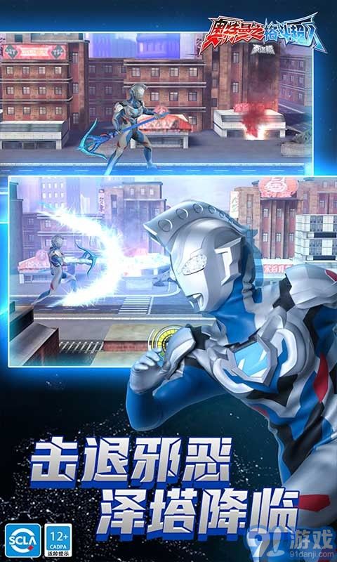 奥特曼之格斗超人1.9.1v1.9.7截图3