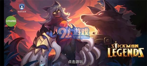 火柴人传说暗影战争内置菜单v2.4.5截图2