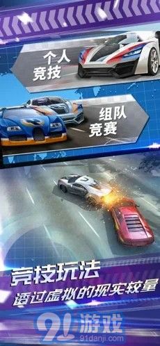 AR飞车竞速场v2.13截图1