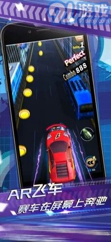 AR飞车竞速场v2.13截图2