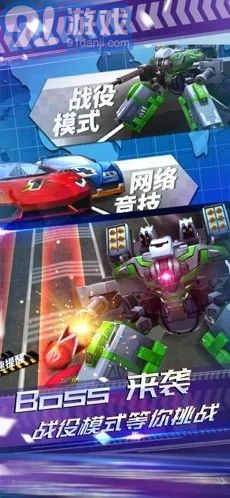 AR飞车竞速场v2.13截图3