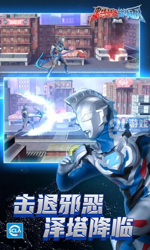 奥特曼之格斗超人1.8.7v1.8.13截图2