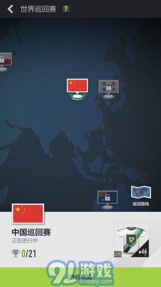 fifa soccer测试服v1.3.15截图3