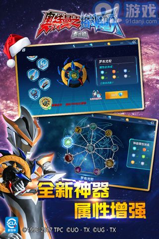 奥特曼之格斗超人 v4.0.0v4.0.3截图2