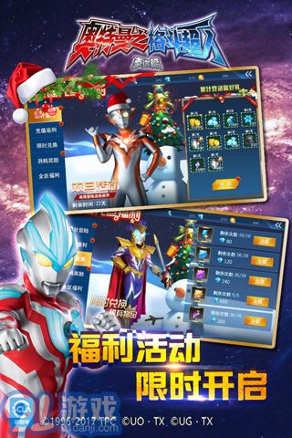 奥特曼之格斗超人 v4.0.0v4.0.3截图3