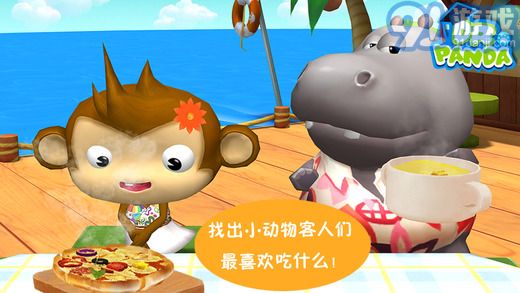 熊猫博士欢乐餐厅2v1.6截图3