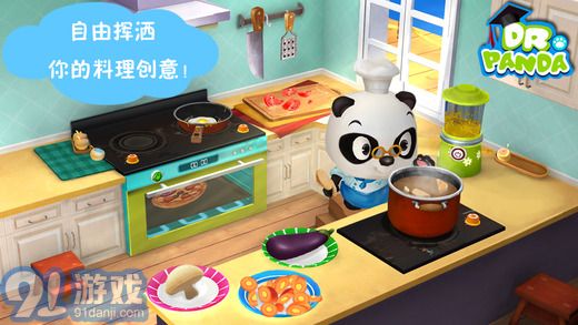 熊猫博士欢乐餐厅2v1.6截图4