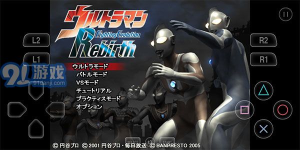 奥特曼格斗进化重生中文版v3.3.2v3.3.5截图1