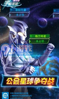 奥特曼宇宙英雄1.1.7v1.1.13截图1