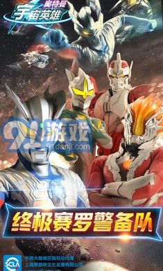 奥特曼宇宙英雄1.1.7v1.1.13截图2