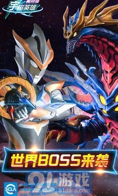 奥特曼宇宙英雄1.1.7v1.1.13截图3