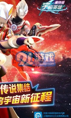 奥特曼宇宙英雄1.1.7v1.1.13截图4