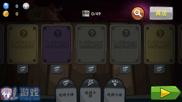 卡牌萌兽v1.6.1.3截图1