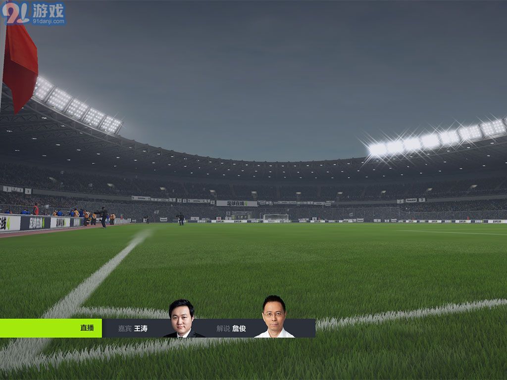FIFA Online4v1.6截图2