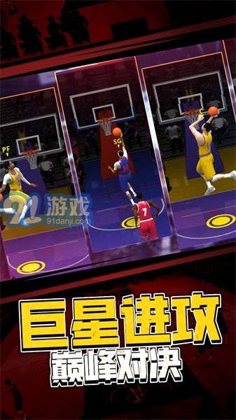 5v5热血篮球v1.0.5截图3